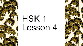 Chinese textbook lecture HSK 1 - Lesson 4