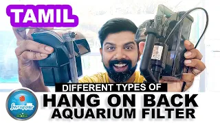 Different types of hang on back aquarium filters in Tamil