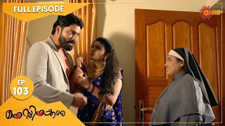 Manassinakkare - Ep 103 | 22 Dec 2021 | Surya TV Serial | Malayalam Serial