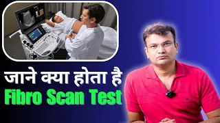 जाने क्या होता है Fibro Scan Test | फैटी लिवर सिरोसिस और फाइब्रोसिस के लिए फाइब्रोस्कैन