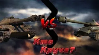 WoT | Объект 703 II VS Объект 252 y | Кто же круче