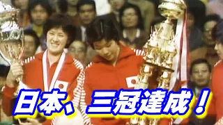 日本ｘ韓国　ワールドカップバレーボール 1977 / JAPAN vs KOREA World Cup Volleyball '77