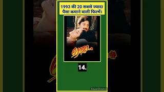 1993 की 20 सबसे ज्यादा पैसा कमाने वाली फिल्में।, Bollywood High grossing movies 1993, Box office