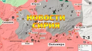 Сирия: сирийцы заняли район Шифуния (Восточная Гута)