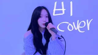 비가 와요 여러분 !!☔️ 폴킴 -비 cover /현둥이