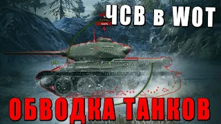 СЕГОДНЯ Я ПОИГРАЮ В WOT - ВПЕРВЫЕ ПРОБУЮ ТОП ТАНКИ