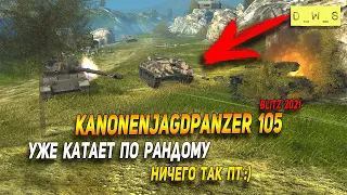 Kanonenjagdpanzer 105 - уже катает по рандому в патче 7.6 в Wot Blitz | D_W_S