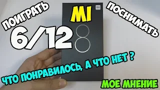 📱📸Mi 8 - флагман по минимальной цене. Проверяю основные особенности! Конкурс!