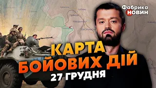 🔥КАРТА БОЙОВИХ ДІЙ 27 ГРУДНЯ: що з Кремінною, ЗСУ вже там? НАКРИЛИ ШТАБ орків – 70 поранених