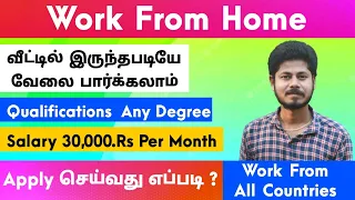 Work from home jobs in tamil Jobs vacancy @haritalkiesinfo