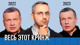 Метаморфозы Соловьева, Россия это тапочки и депутат под мухоморами. Кринж-обзор