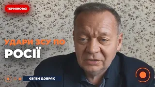 🔥ЗАХІД ПЕРЕДАВ УКРАЇНІ ОЗБРОЄННЯ, ЯКИМ МОЖНА БИТИ ПО РФ. Як зміниться фронт? ДОБРЯК | Новини.LIVE