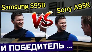 Сравнение Samsung S95B и Sony A95K - Какой QD-OLED лучше? | ABOUT TECH