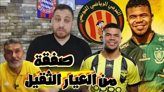 صفقة تاريخية للترجي مع البرازيلي يان ساس🇧🇪هل ينجح في تقديم الإضافة في رابطة الأبطال؟🔥