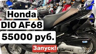 Скутер Honda Dio AF68 FI из Японии