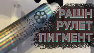 Russian Roulette Pigment