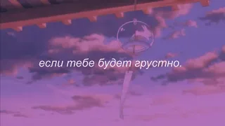 ⋘rauf & faik, niletto - если тебе будет грустно⋙ slowed + reverb