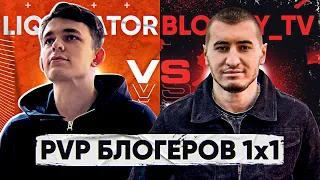 Liquidator ПРОТИВ Bloody_TV - ПВП Блогеров 1x1 WoT! 6 матч