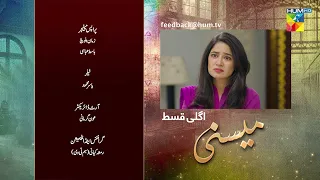 Meesni - Episode 54 Teaser ( Bilal Qureshi, Mamia Faiza Gilani ) 9th March 2023 - HUM TV