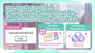 [Project Sekai] Friend Invite Code Tutorial to get Guaranteed 4 Star Gacha ticket 【プロセカ】
