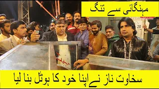 Sakhawat Naz Food Point k Malik k Roop Mein Very Funny Video [ Sakhawat Naz Official ]