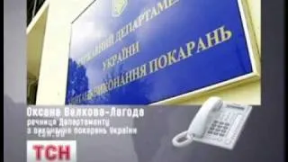 Украина: издевательства над детьми - заключенными Ч-1