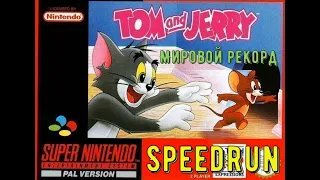 "Tom & Jerry" SNES Speedrun World record - "Том и Джерри" Спидран Мировой рекорд
