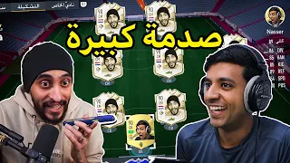 لأول مرة تحدي فيفا23 ضد دربحة😨🔥|FIFA23