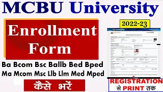 MCBU University Enrollment Form 2022-23 // MCBU नामांकन फॉर्म कैसे भरे // MCBU 1st Year Enrollment