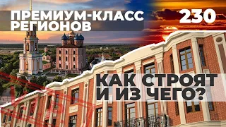 Лучшая система облицовки фасада: Камень | плитка | аквапанель @COK