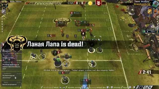 Blood Bowl 2. Инфинити Кранч. Подземка - Хаос.