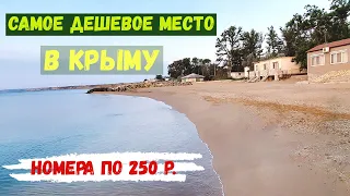 Героевка. Обзор поселка. ЖИЛЬЕ. ЕДА. ПЛЯЖ. Эльтиген. КРЫМ