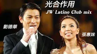 光合作用(劉德華 ft. 張惠妹)  -  JW Latino Club mix