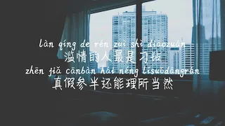 【刁钻-任然】DIAO ZUAN-REN RAN /TIKTOK,抖音,틱톡/Pinyin Lyrics, 拼音歌词, 병음가사/No AD, 无广告, 광고없음