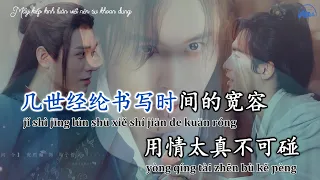 [KARAOKE] Cô mộng 孤梦 - Trương Triết Hạn 张哲瀚 (Sơn Hà Lệnh OST) | KTV伴奏孤梦 《山河令》网剧插曲 张哲瀚