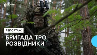 «Це - романтика». Як працюють розвідники на Сумщині