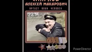 Светлой памяти, Смирнов Алексей Макарович