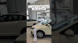 سيارات كهرباء وهايبرد من وكالة دونغ فينغ