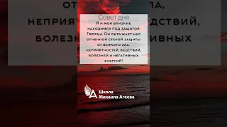 НАСТРОЙ НА ДЕНЬ ОТ МИХАИЛА АГЕЕВА 🌟 #НастроиМихаилаАгеева #МихаилАгеев