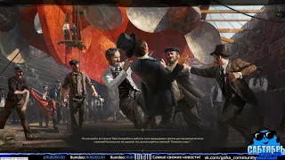 Anno 1800 - Изучаем новое дополнение (Часть 1)