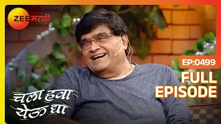 Nileshच्या प्रश्नांनी:Ashokji पेचात | Chala Hawa Yeu Dya | Marathi Comedy | Zee Marathi | Bhau Kadam