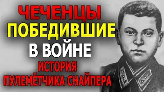 НЕВЕРОЯТНАЯ СТОЙКОСТЬ ЧЕЧЕНЦА! Тысяча фаршистов за год службы