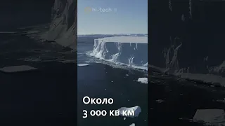 🌊 Айсберг Судного дня ускорился в 136 раз