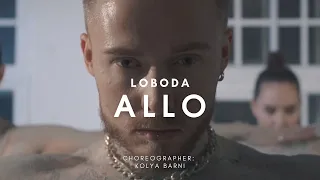 LOBODA - Allo (Mood Video) 2021  | choreographer: Kolya Barni