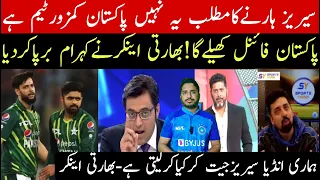 pakistan cricket team favorite semifinal for t20 world cup 2024 | indian media reaction