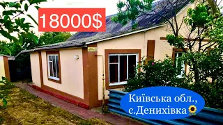 !!!!!!Продам будинок в Київській обл., Білоцерківському р-н. | 14100$ (ТОРГ)ціну зменшено!!!!!