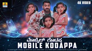 Mobile Kodappa  Album Video Song | Master Anand, Vanshika ,Bharat Jain | Jhankar Music