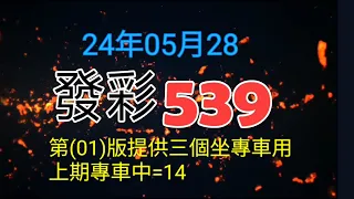 發彩第1版提供坐專車用上期專車中=14