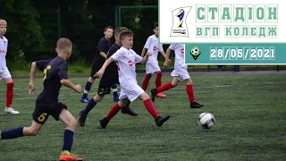 Стадіон ВГПК. 28/05/2021. Utmost Cup 2021 (U-12)