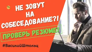 Как составить резюме тестировщику без опыта работы? Ошибки, которые мешают найти работу!